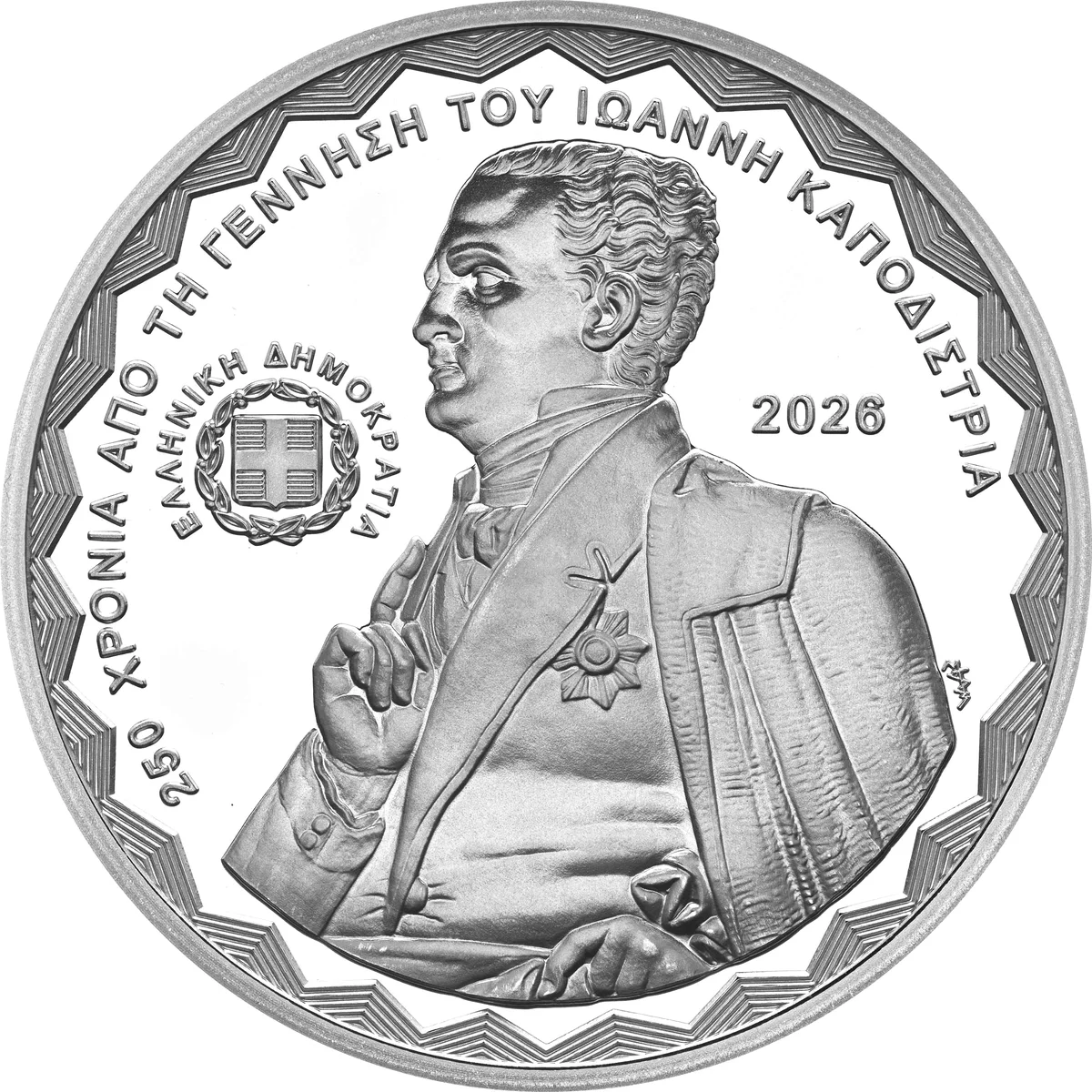 10 € 250 Years birth Ioannis Kapodistrias 2026