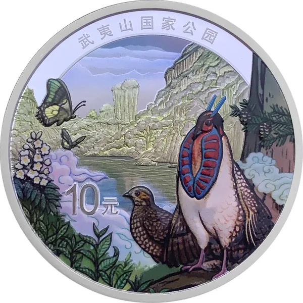 10 Yuan Wuyishan National Park 2026