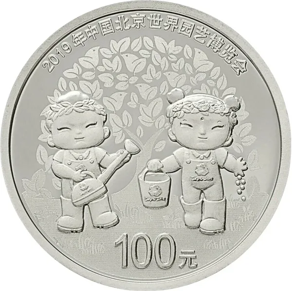 100 Yuan Esposizione internazionale Orticoltura 2019