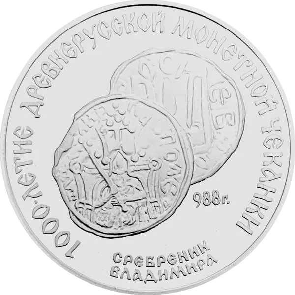 3 Roubles Vladimir’s Silver Coin 1988