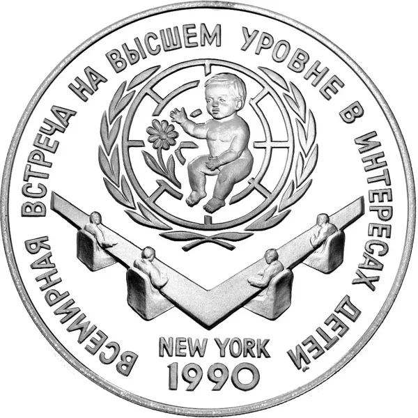 3 Roubles World Summit for Children 1990