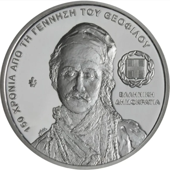 5 € 150° anniversario nascita di Theophilos 2020