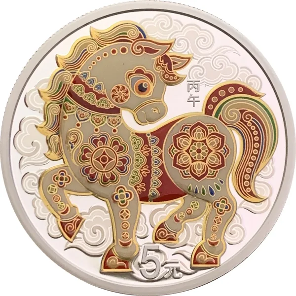 5 Yuan Year of the Horse 2026