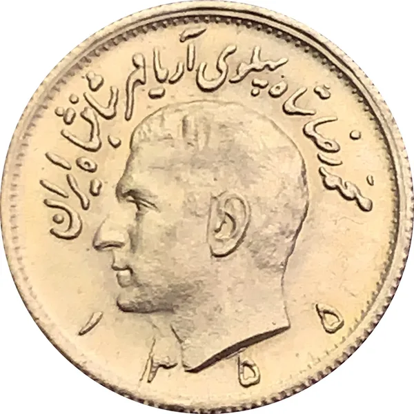 1/2 Pahlavi 1976 SH 1355